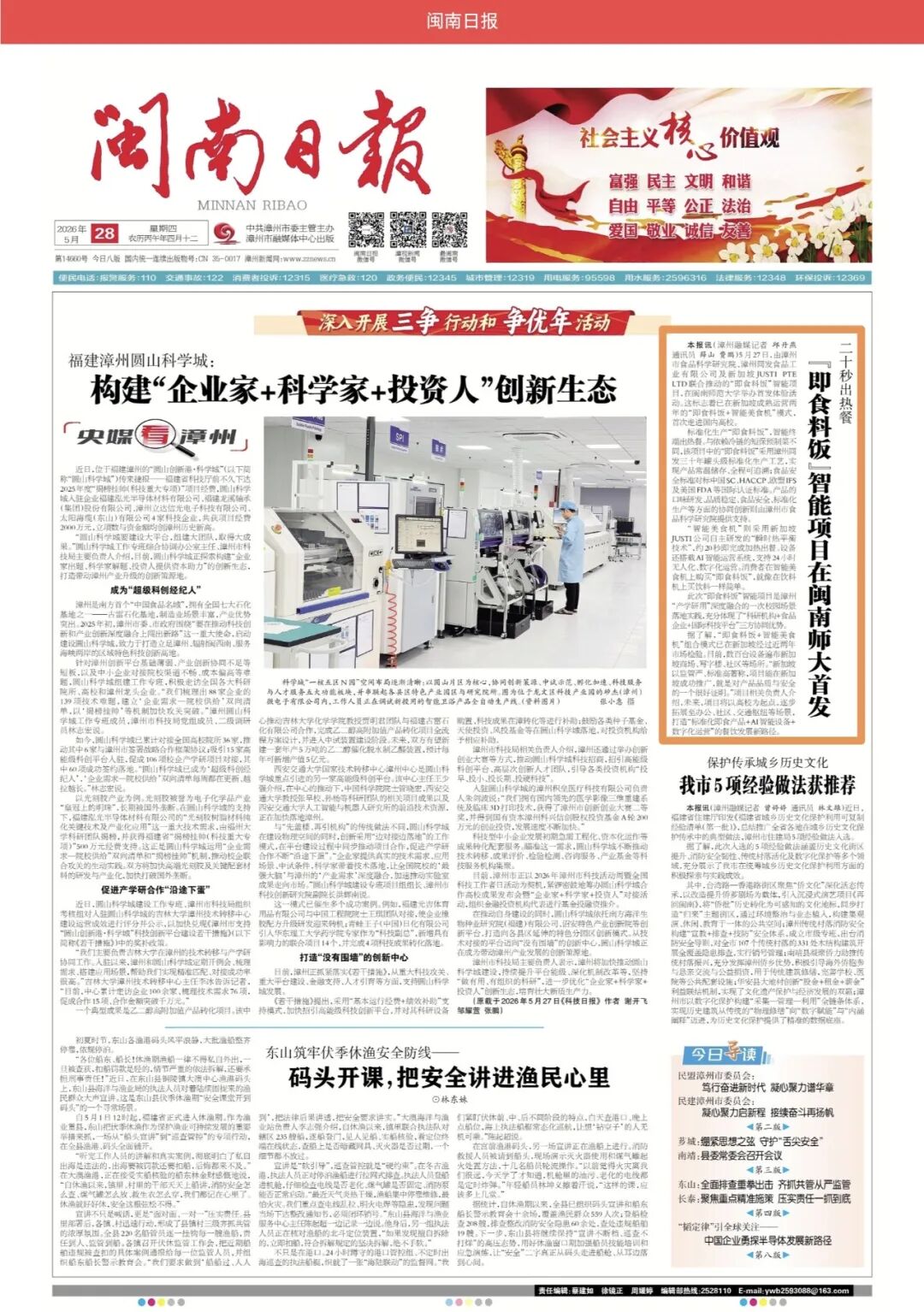 老子有钱lzyq88(中国)有限公司
